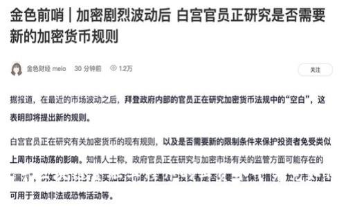 辽宁区块链金融工程师的工资水平究竟如何？
