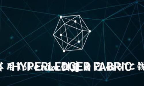 怎样用Tokenim创建自己的BTC钱包？